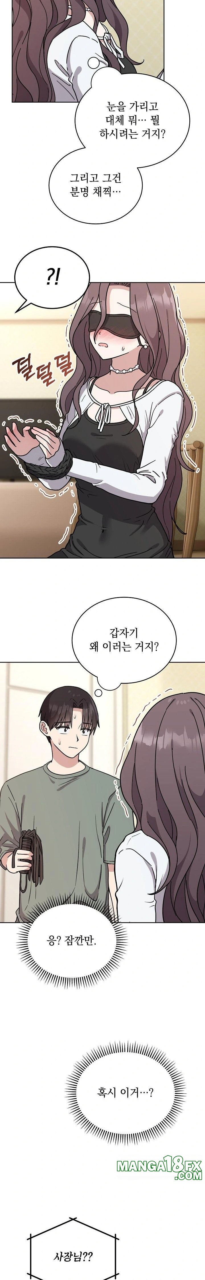Unspeakable Secret Raw - Chapter 2 - photo - 19