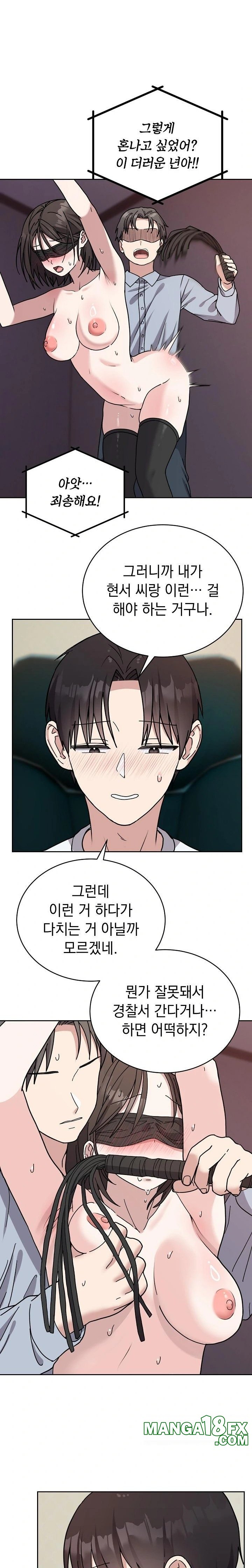 Unspeakable Secret Raw - Chapter 2 - photo - 2