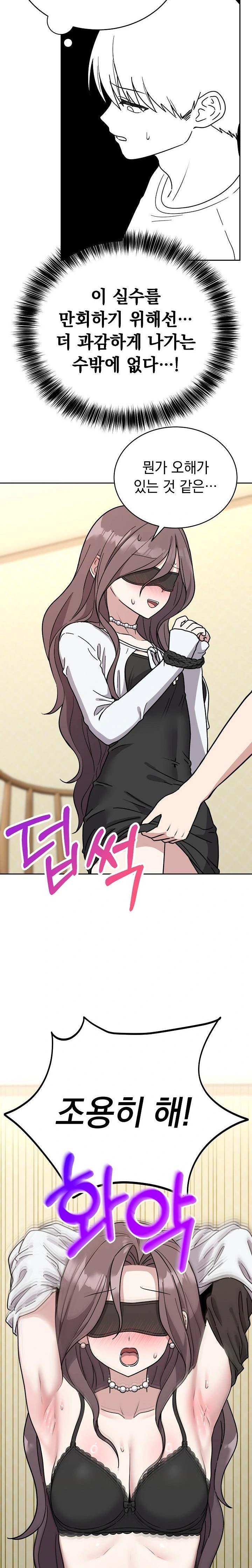 Unspeakable Secret Raw - Chapter 2 - photo - 21