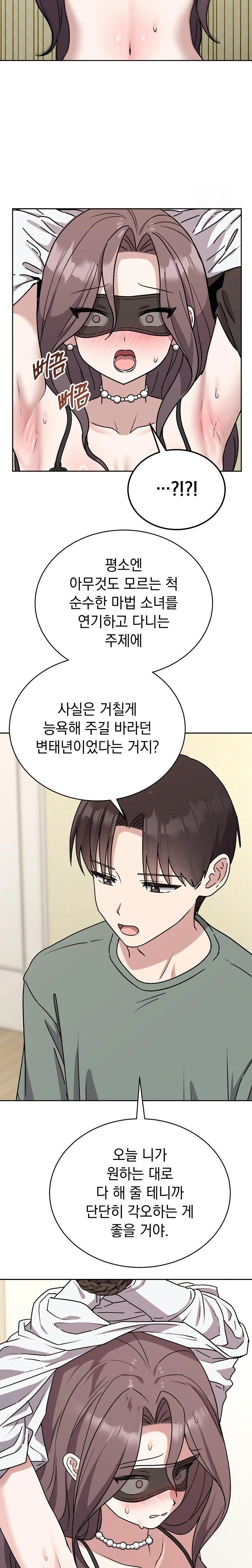 Unspeakable Secret Raw - Chapter 2 - photo - 22