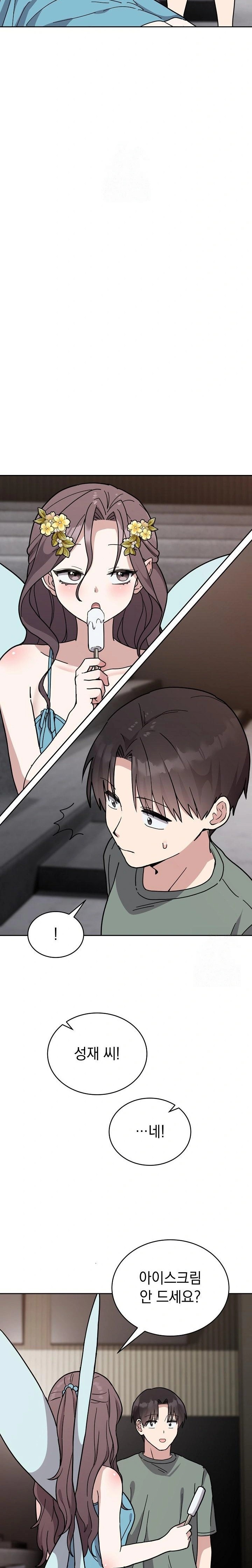 Unspeakable Secret Raw - Chapter 2 - photo - 5