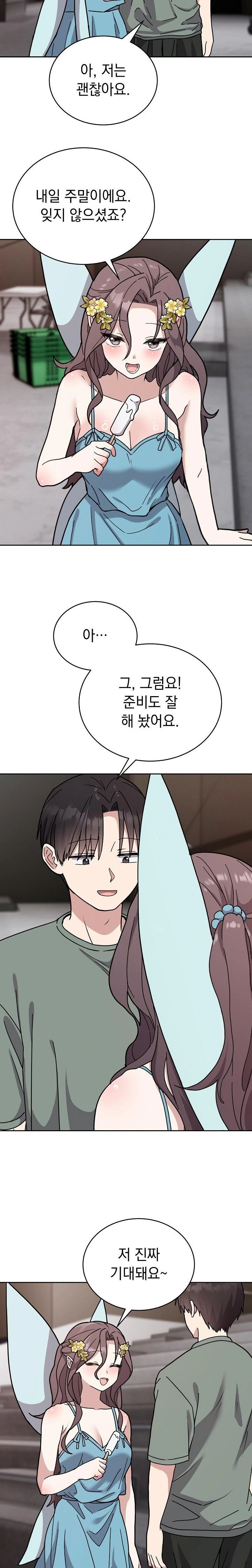 Unspeakable Secret Raw - Chapter 2 - photo - 6