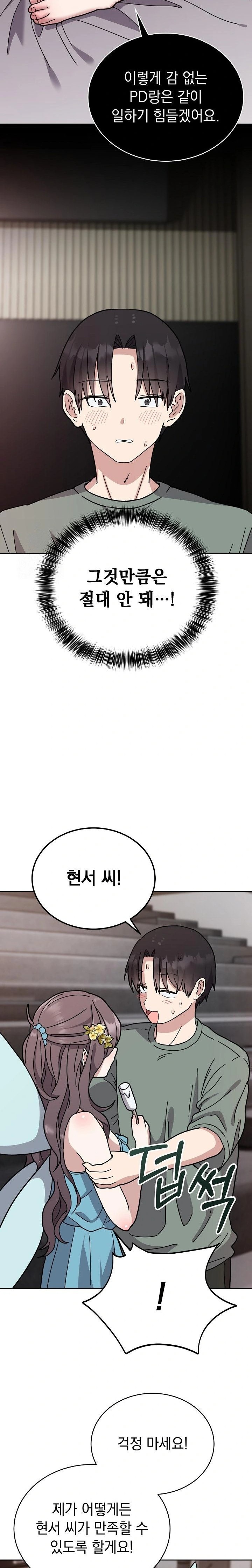 Unspeakable Secret Raw - Chapter 2 - photo - 8