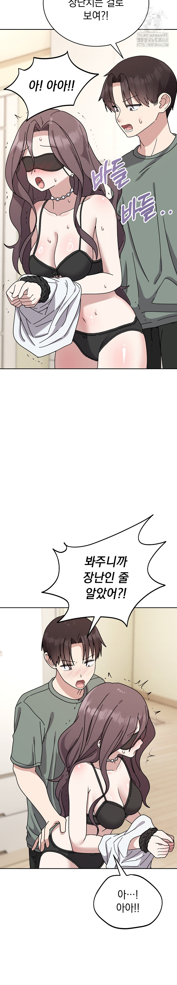 Unspeakable Secret Raw - Chapter 3 - photo - 11
