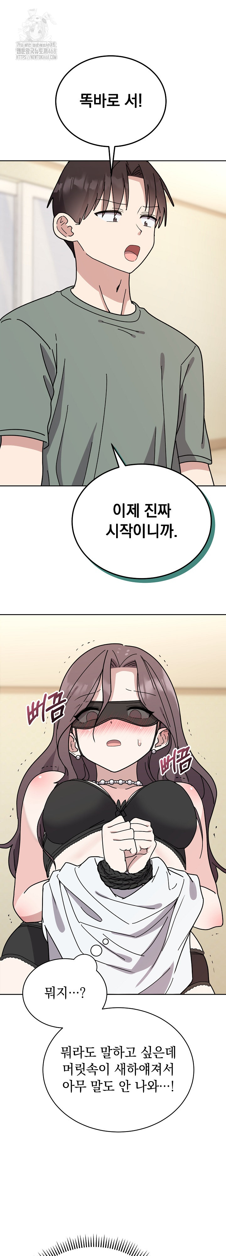 Unspeakable Secret Raw - Chapter 3 - photo - 13