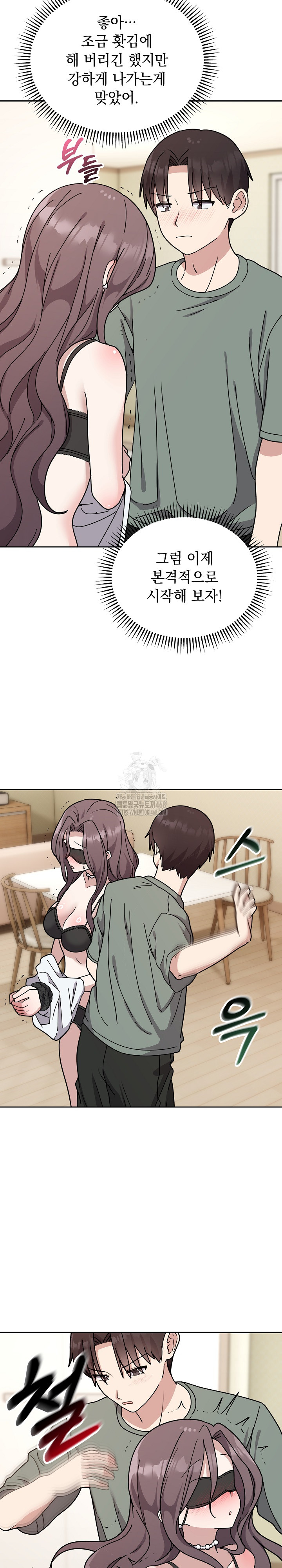 Unspeakable Secret Raw - Chapter 3 - photo - 14