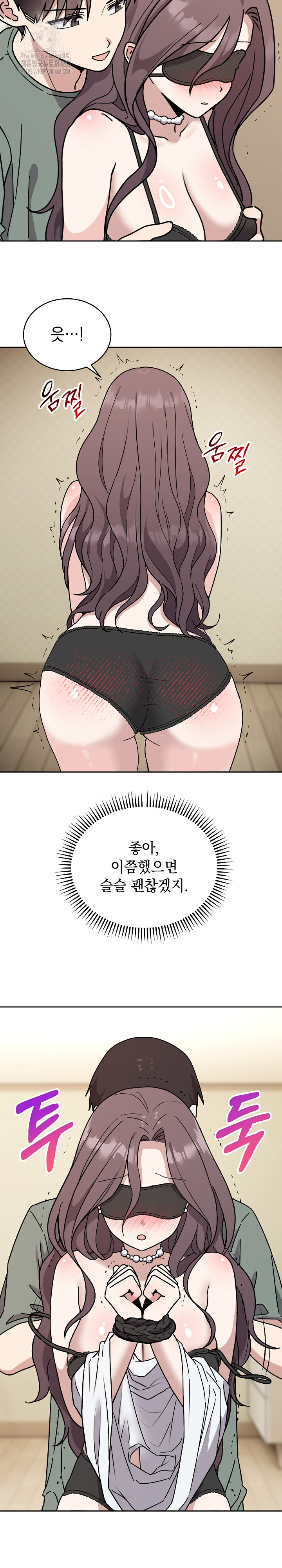 Unspeakable Secret Raw - Chapter 3 - photo - 17