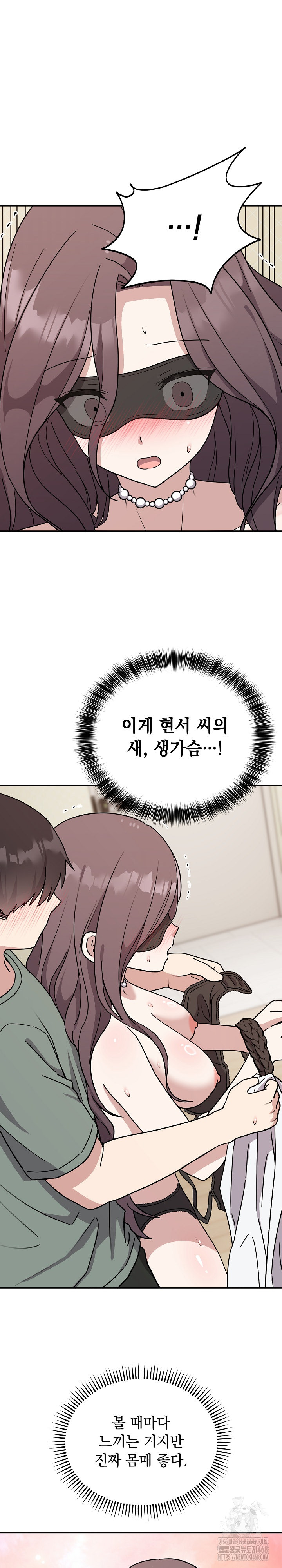 Unspeakable Secret Raw - Chapter 3 - photo - 18