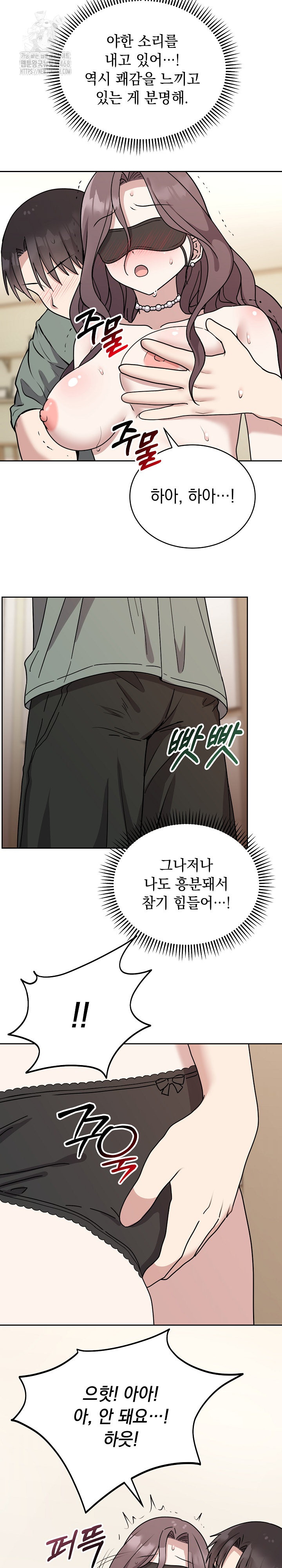 Unspeakable Secret Raw - Chapter 3 - photo - 22