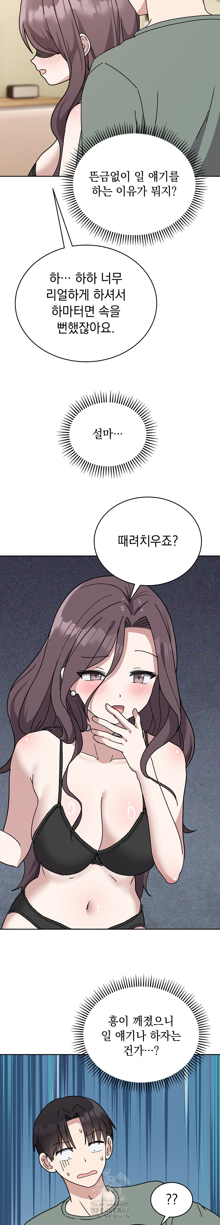 Unspeakable Secret Raw - Chapter 3 - photo - 8
