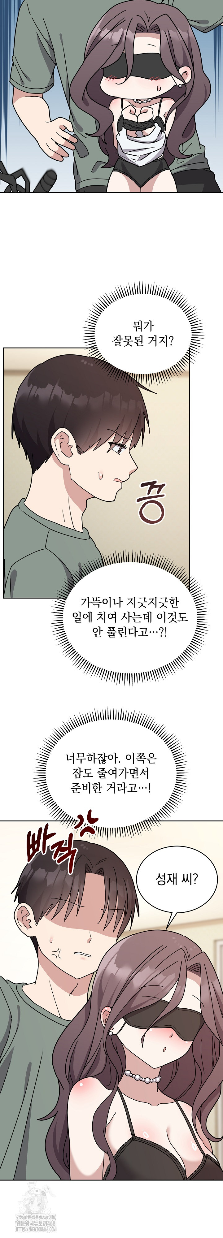 Unspeakable Secret Raw - Chapter 3 - photo - 9