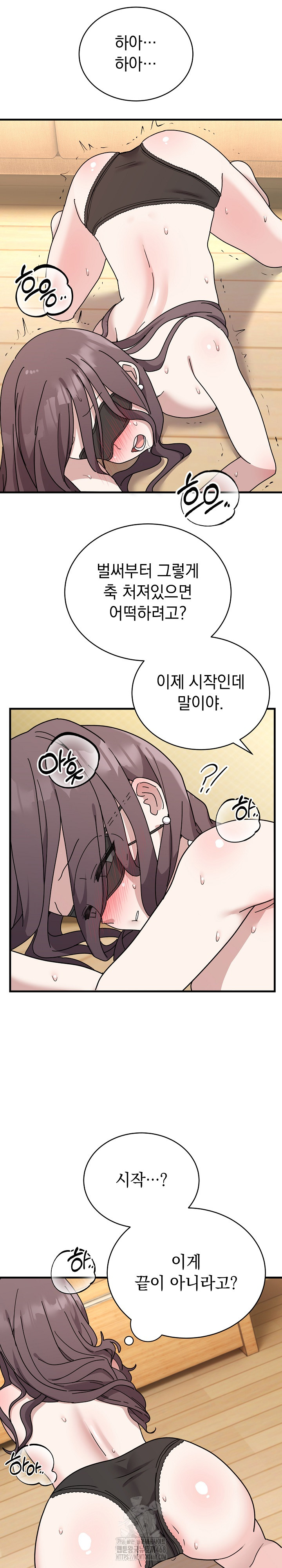 Unspeakable Secret Raw - Chapter 4 - photo - 11