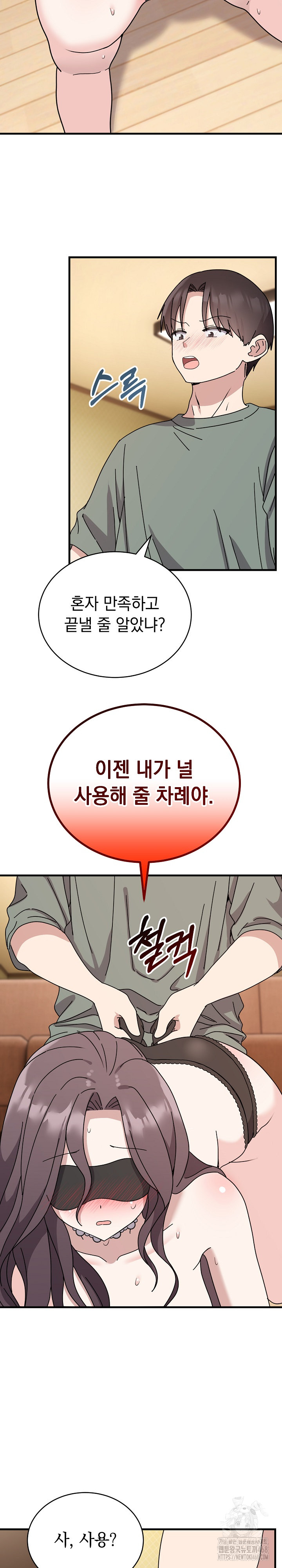 Unspeakable Secret Raw - Chapter 4 - photo - 12