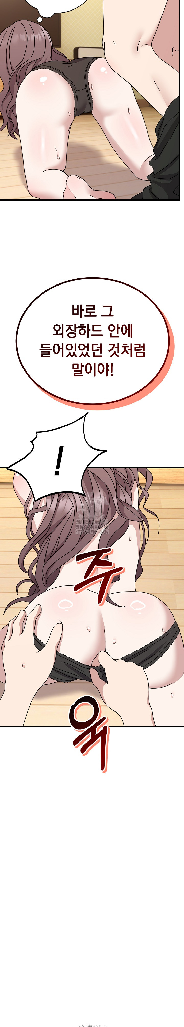 Unspeakable Secret Raw - Chapter 4 - photo - 13