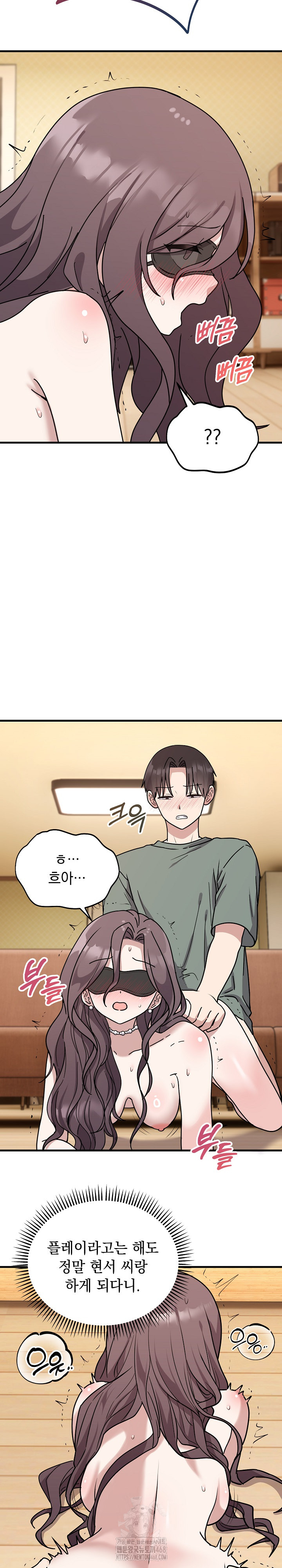 Unspeakable Secret Raw - Chapter 4 - photo - 16