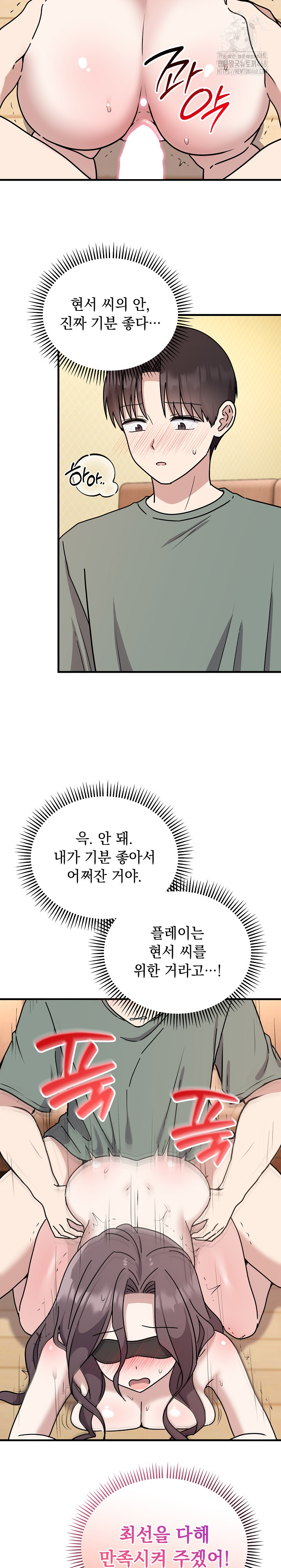 Unspeakable Secret Raw - Chapter 4 - photo - 17