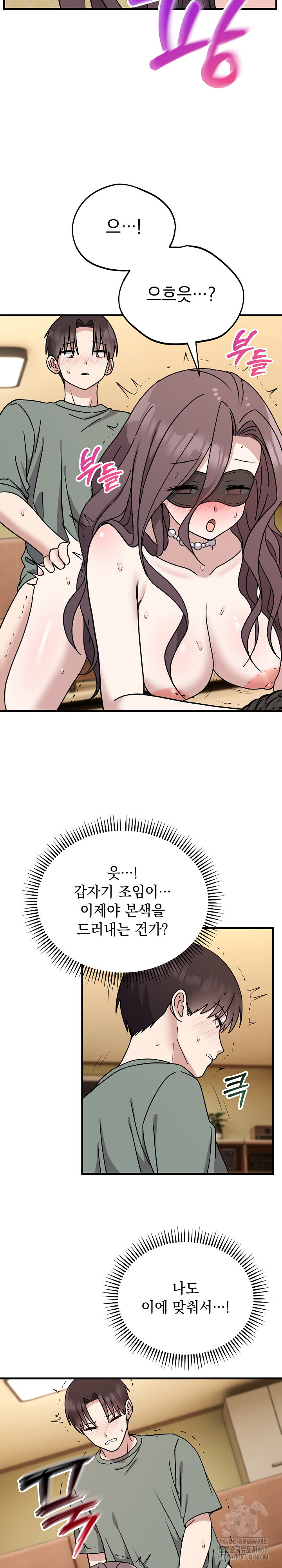 Unspeakable Secret Raw - Chapter 4 - photo - 23
