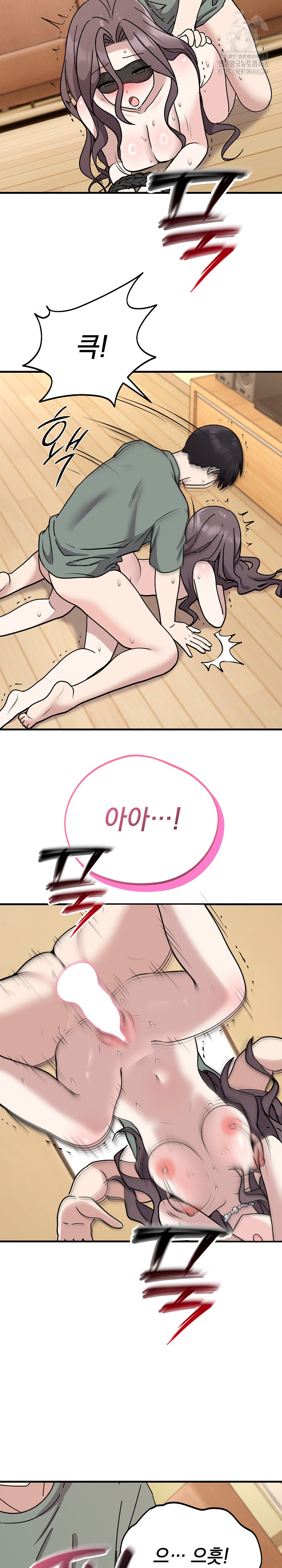 Unspeakable Secret Raw - Chapter 4 - photo - 24