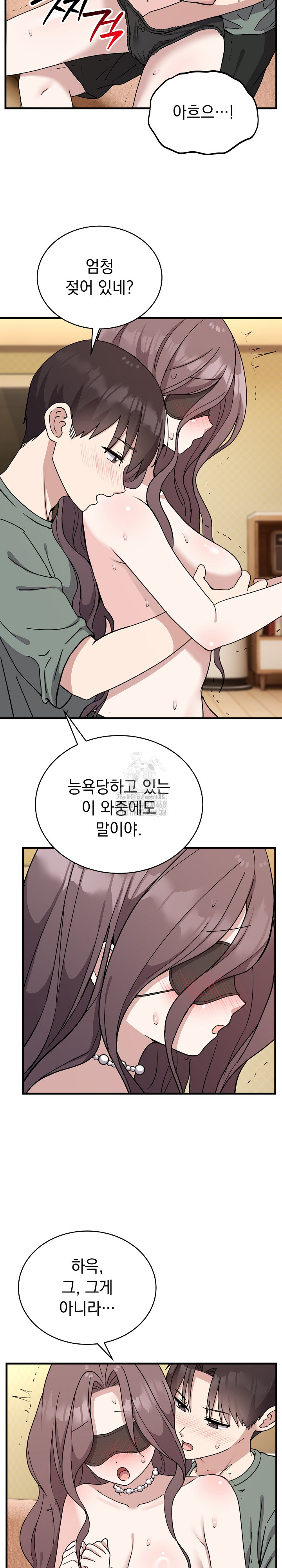 Unspeakable Secret Raw - Chapter 4 - photo - 3