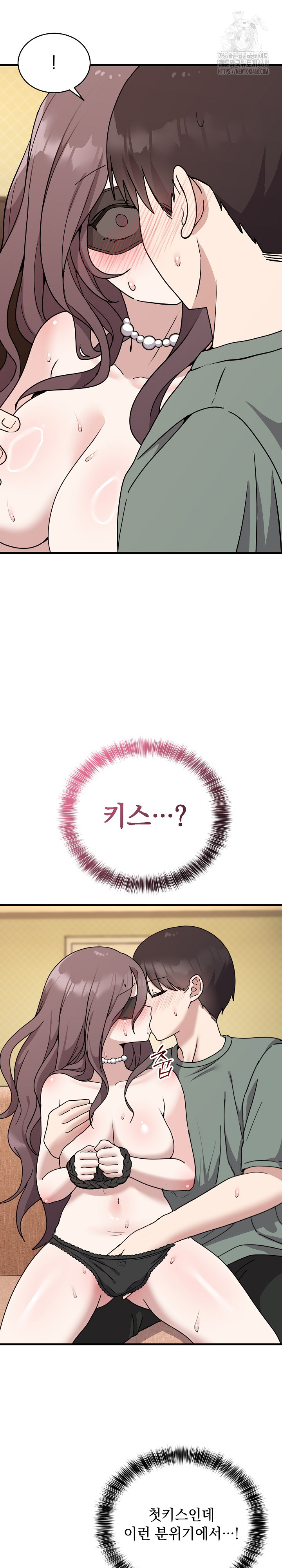 Unspeakable Secret Raw - Chapter 4 - photo - 7
