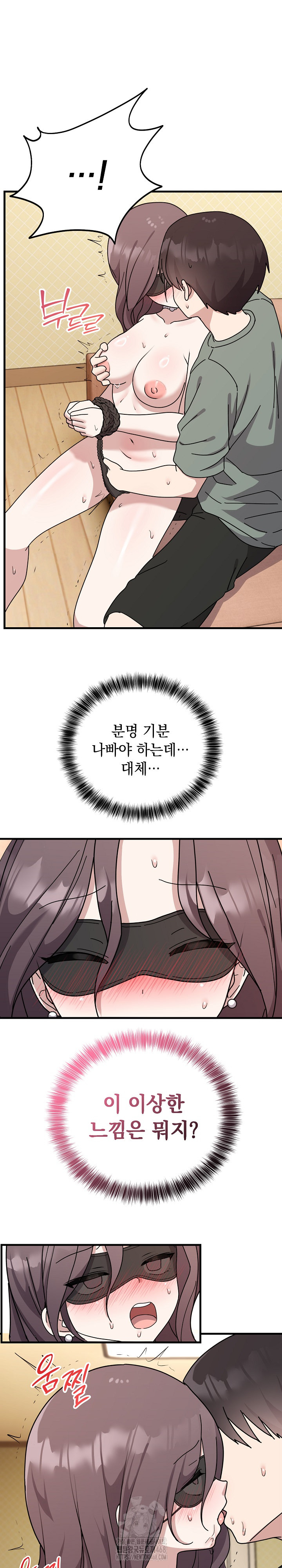 Unspeakable Secret Raw - Chapter 4 - photo - 9