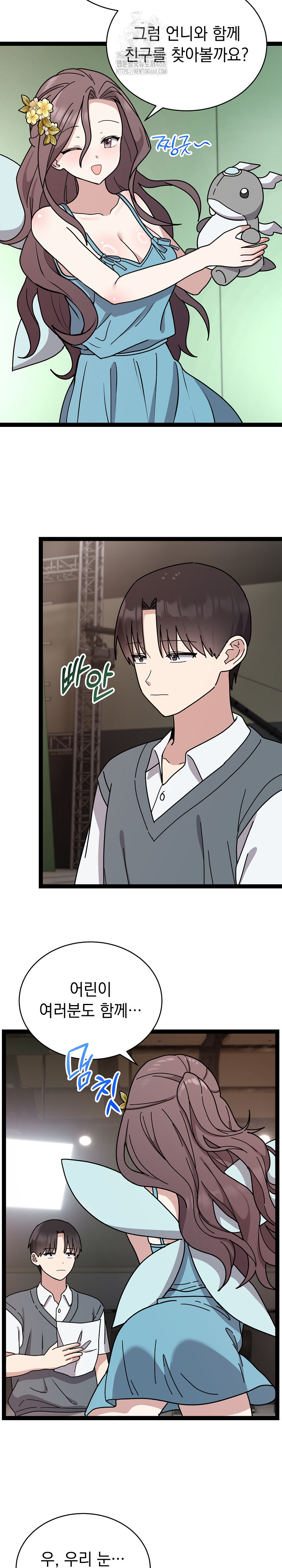 Unspeakable Secret Raw - Chapter 5 - photo - 11