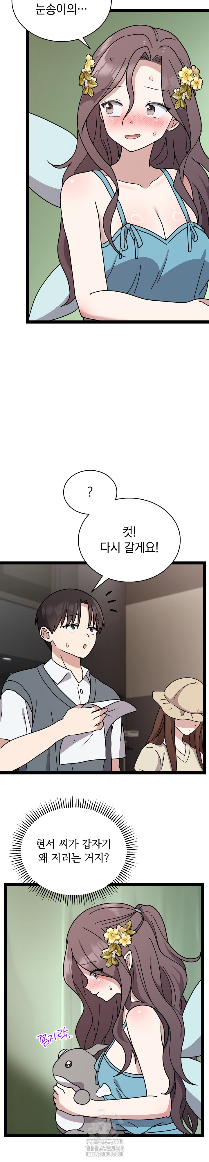 Unspeakable Secret Raw - Chapter 5 - photo - 12