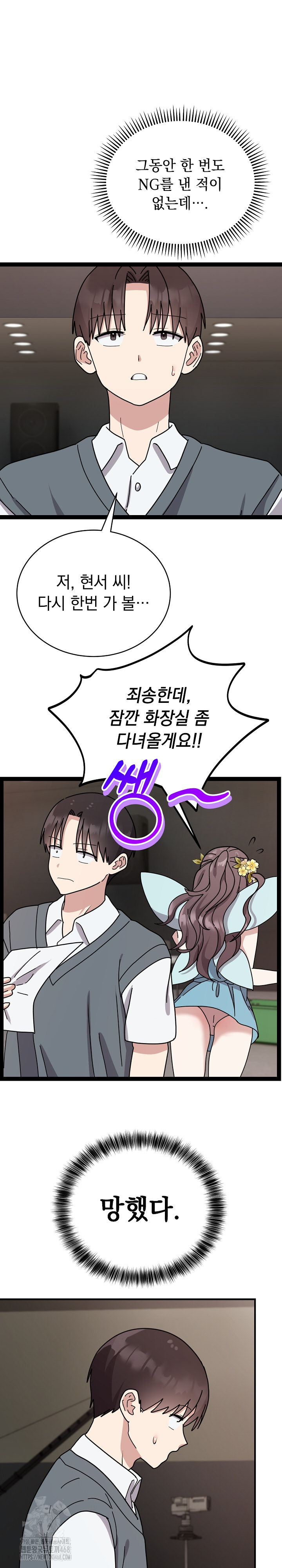 Unspeakable Secret Raw - Chapter 5 - photo - 13