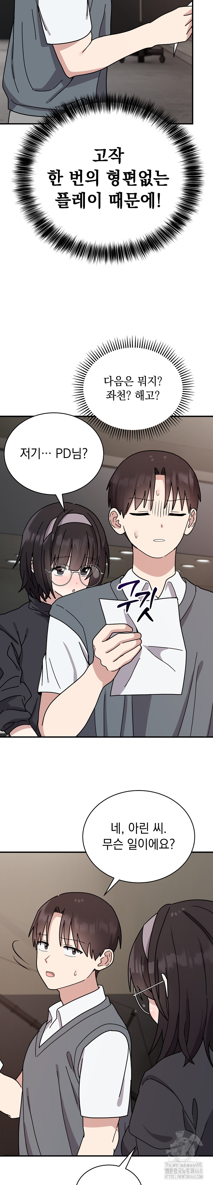Unspeakable Secret Raw - Chapter 5 - photo - 14