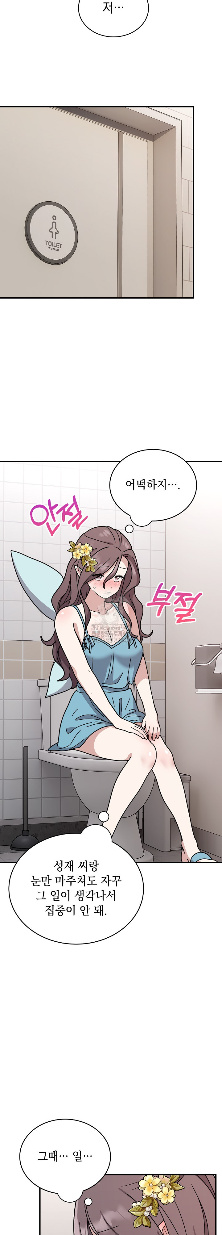 Unspeakable Secret Raw - Chapter 5 - photo - 15