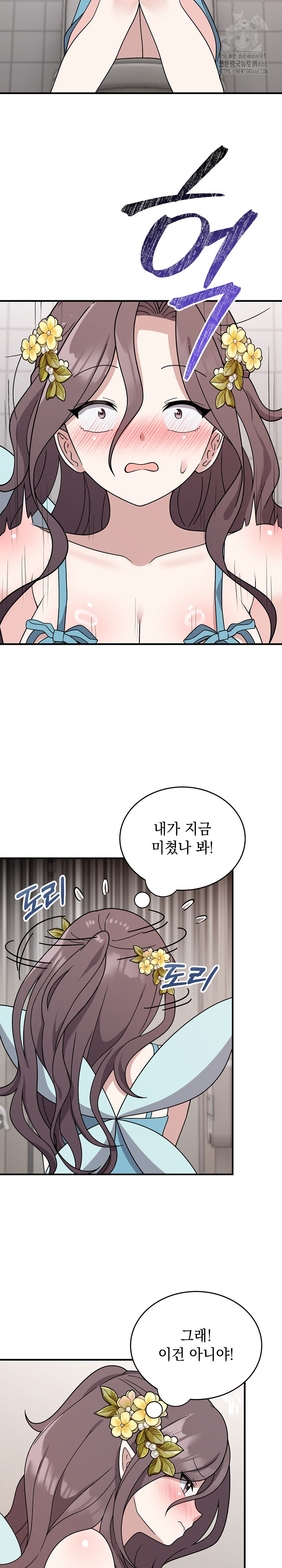 Unspeakable Secret Raw - Chapter 5 - photo - 17
