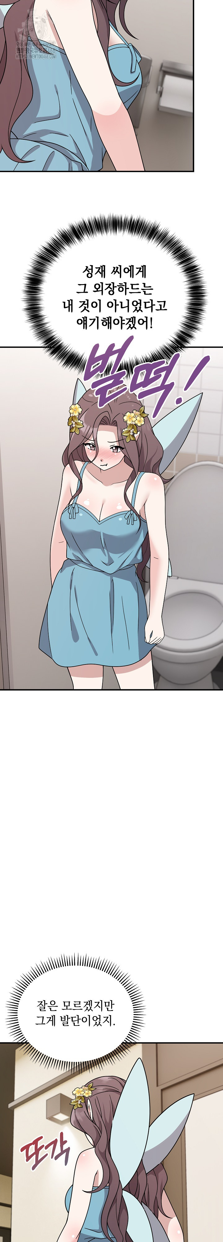 Unspeakable Secret Raw - Chapter 5 - photo - 18