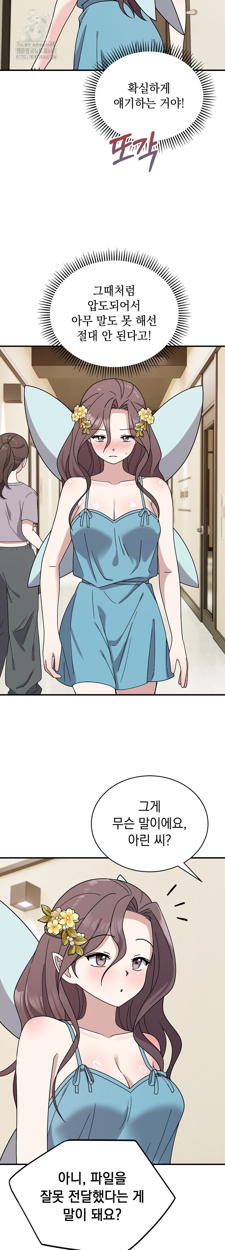 Unspeakable Secret Raw - Chapter 5 - photo - 19
