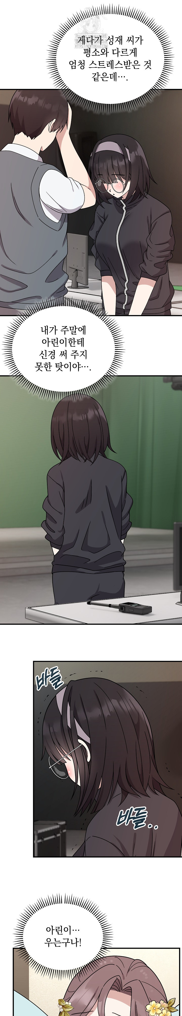 Unspeakable Secret Raw - Chapter 5 - photo - 21