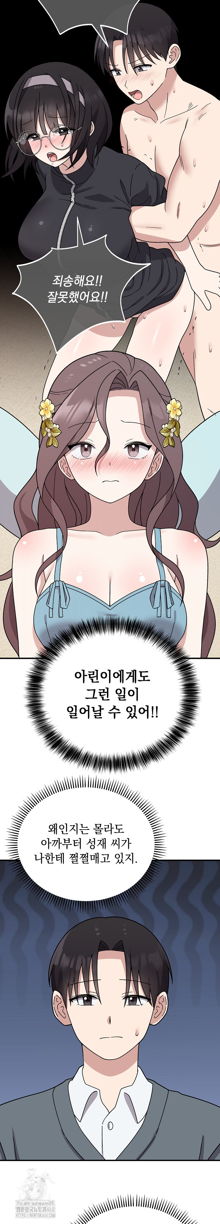 Unspeakable Secret Raw - Chapter 5 - photo - 24