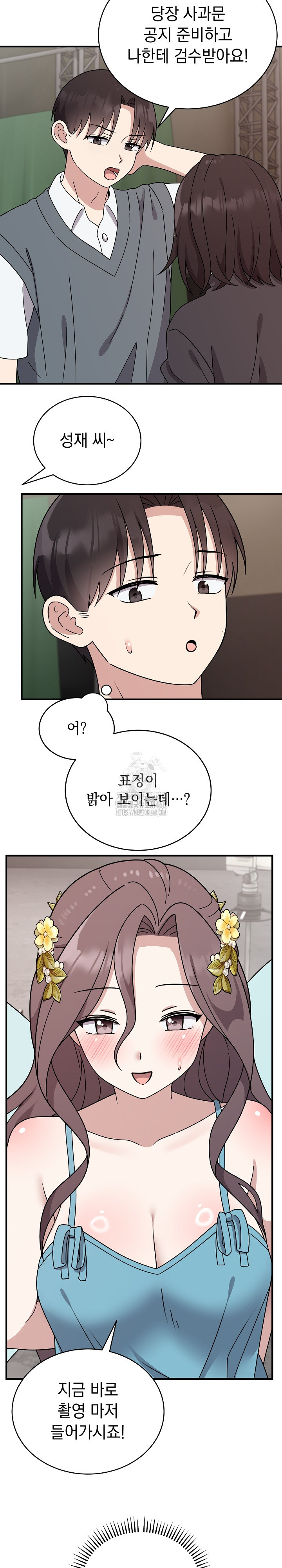 Unspeakable Secret Raw - Chapter 5 - photo - 27