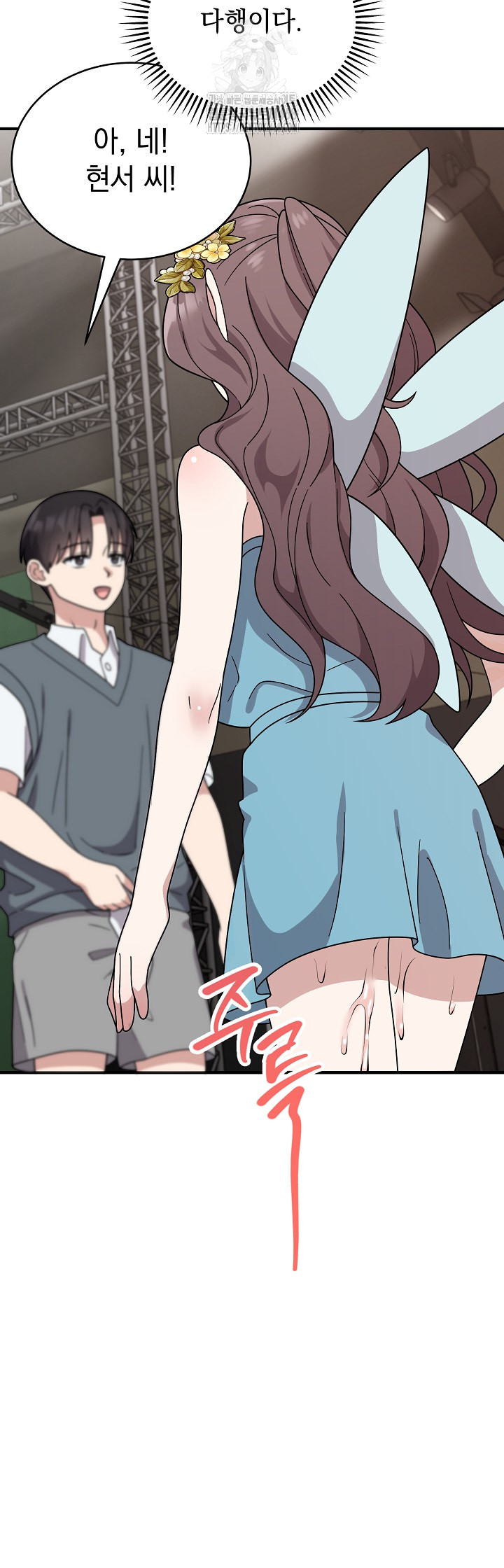 Unspeakable Secret Raw - Chapter 5 - photo - 28