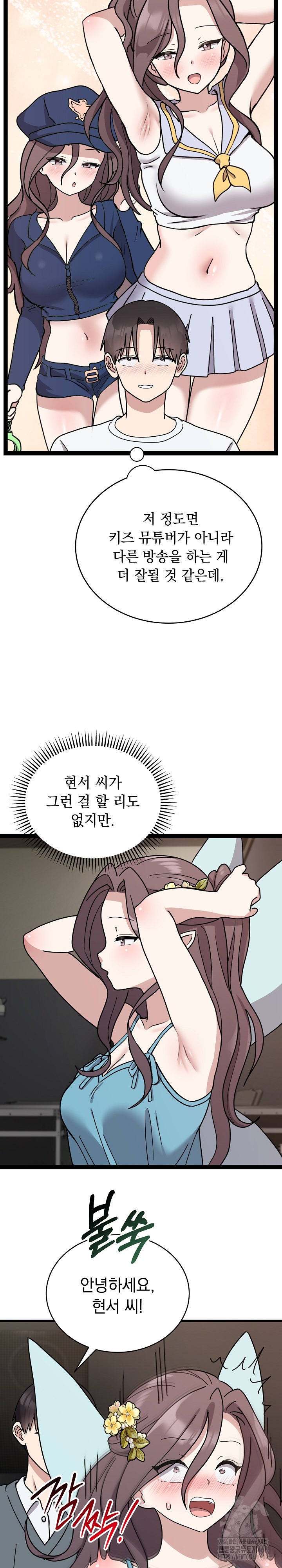 Unspeakable Secret Raw - Chapter 5 - photo - 7