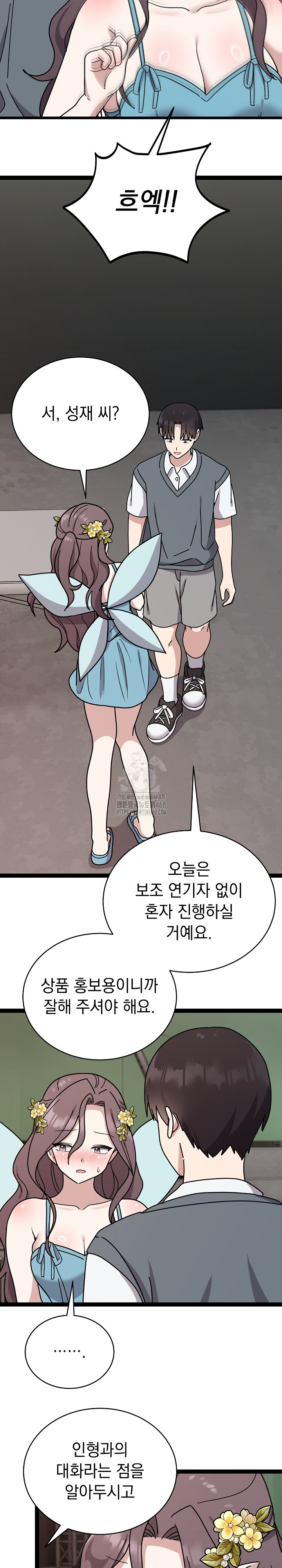 Unspeakable Secret Raw - Chapter 5 - photo - 8