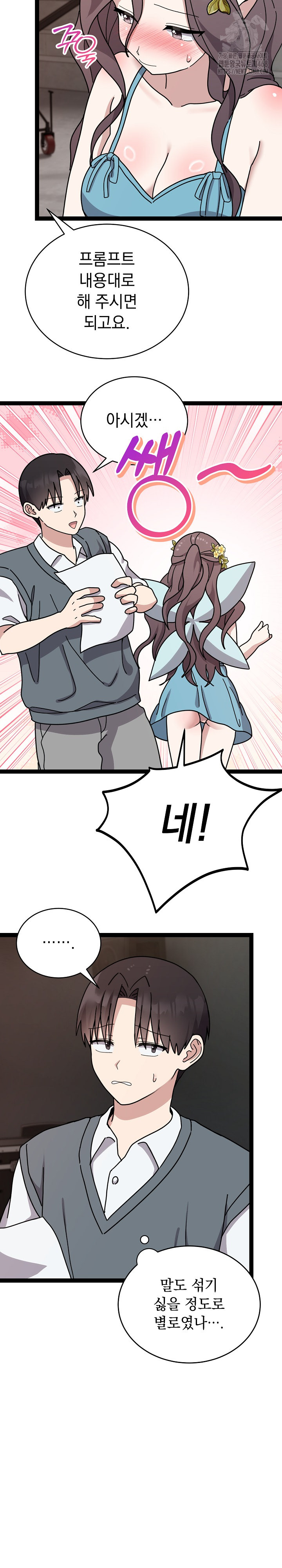 Unspeakable Secret Raw - Chapter 5 - photo - 9