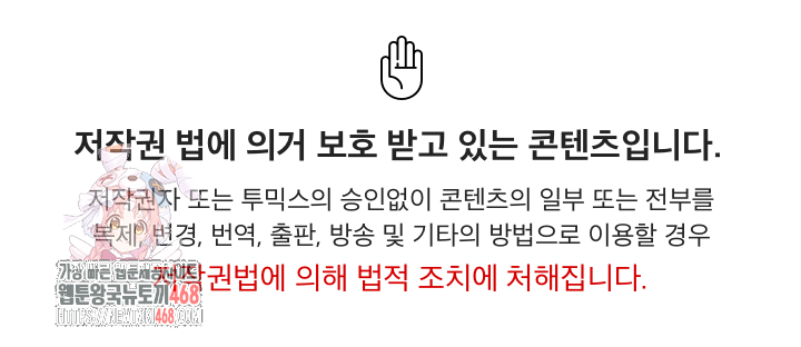 Unspeakable Secret Raw - Chapter 6 - photo - 1