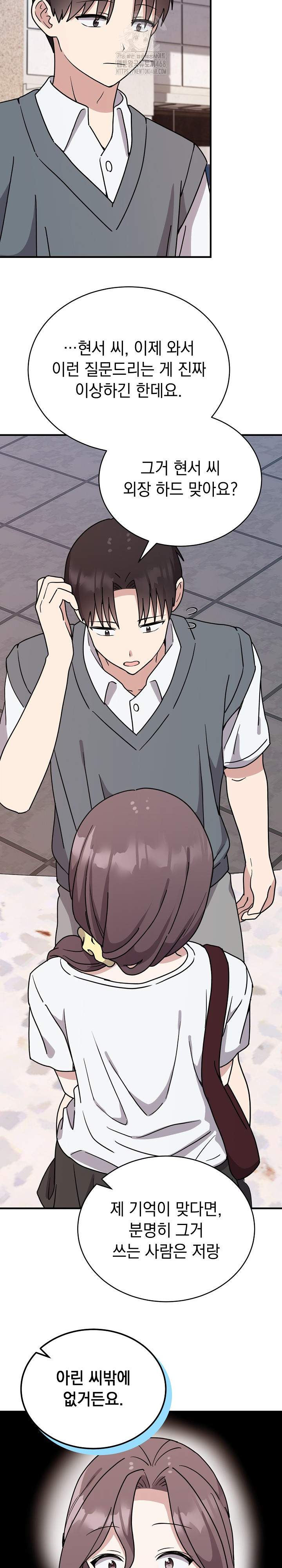 Unspeakable Secret Raw - Chapter 6 - photo - 11