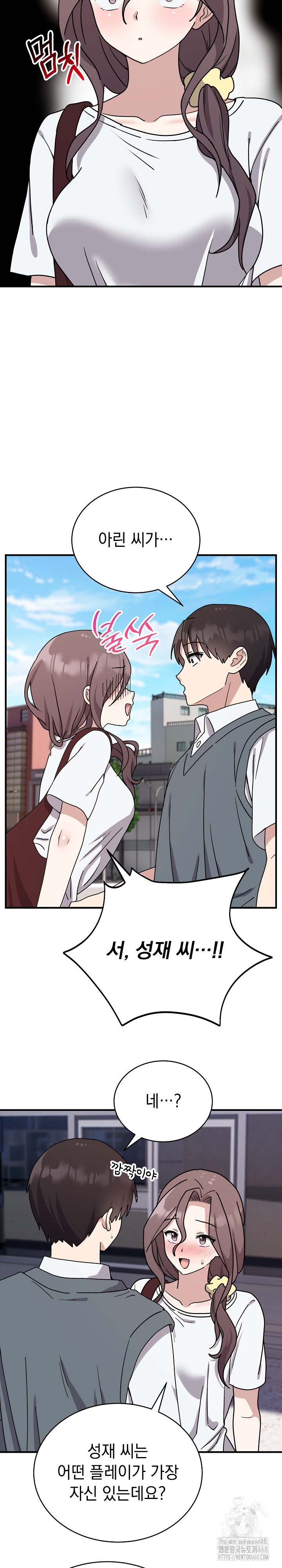 Unspeakable Secret Raw - Chapter 6 - photo - 12