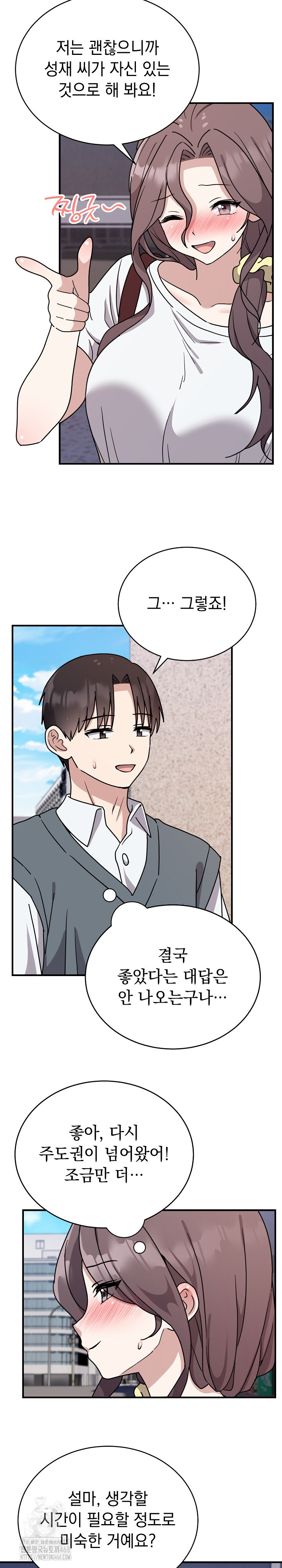 Unspeakable Secret Raw - Chapter 6 - photo - 13