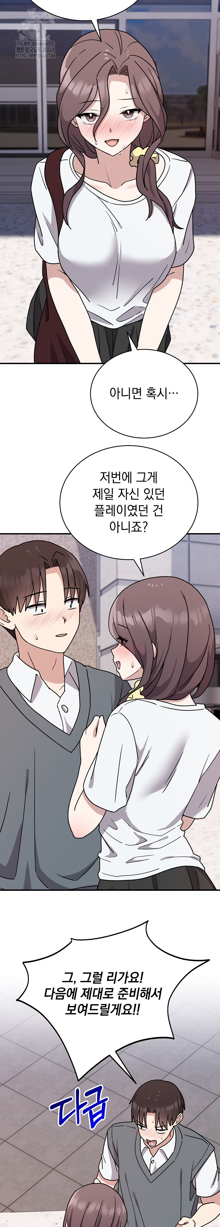 Unspeakable Secret Raw - Chapter 6 - photo - 14