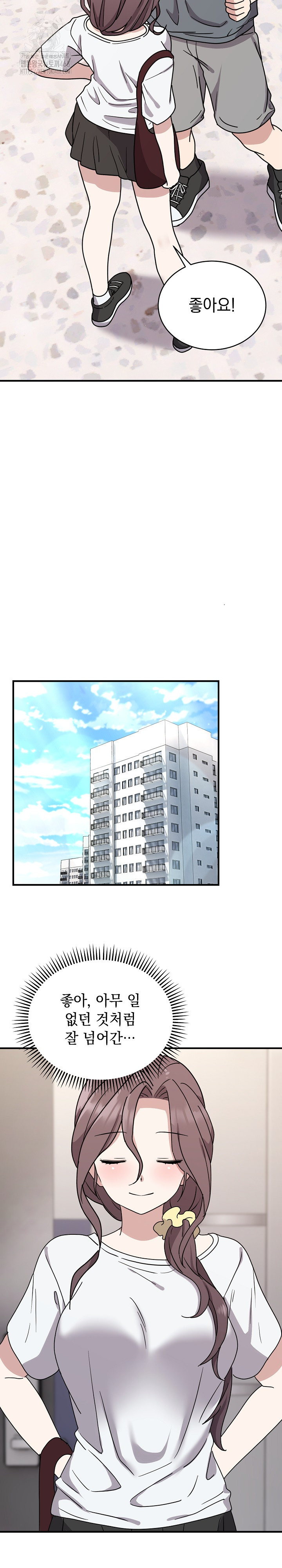 Unspeakable Secret Raw - Chapter 6 - photo - 15