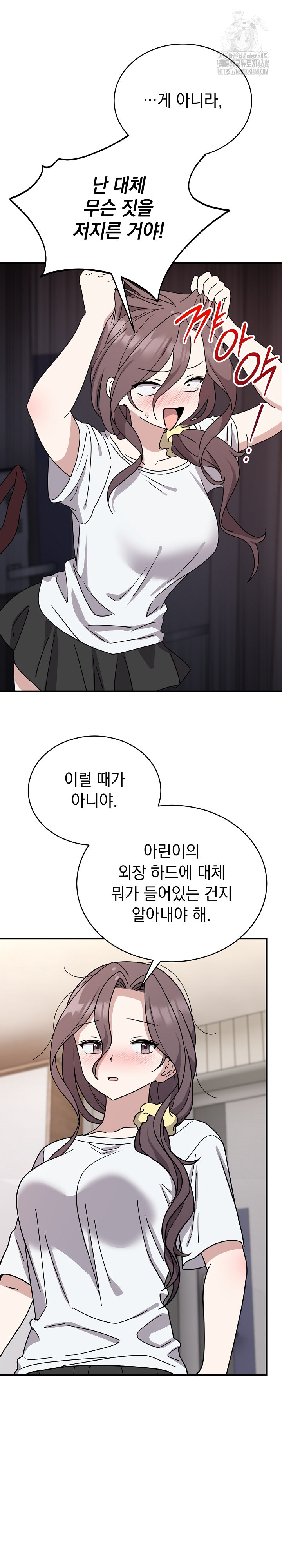 Unspeakable Secret Raw - Chapter 6 - photo - 16