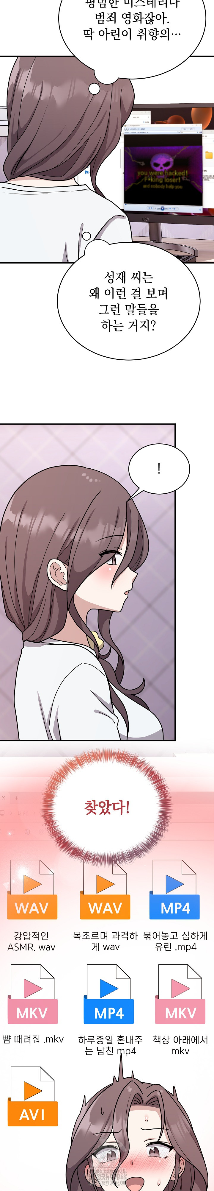 Unspeakable Secret Raw - Chapter 6 - photo - 21