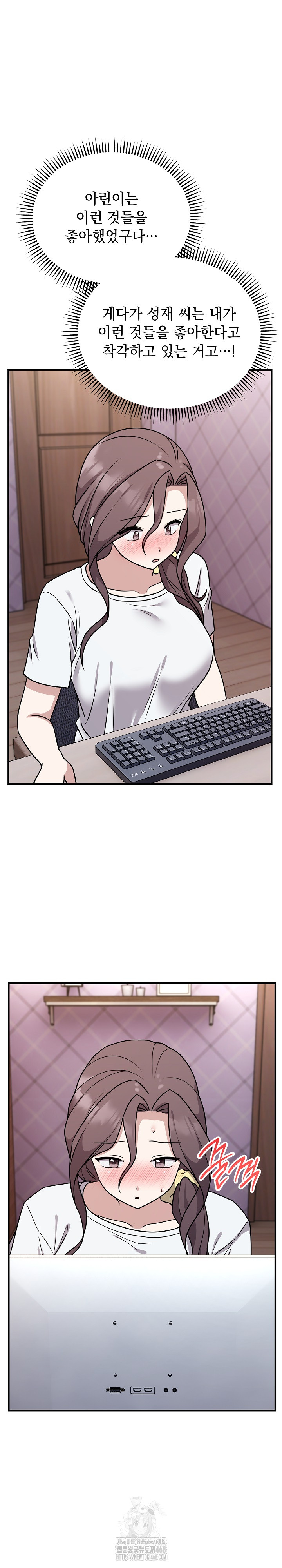Unspeakable Secret Raw - Chapter 6 - photo - 23