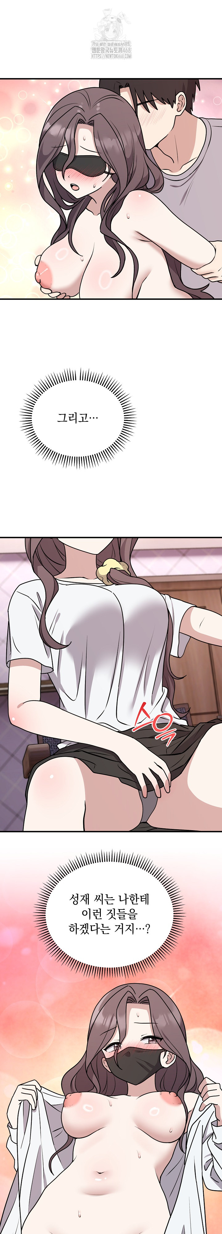 Unspeakable Secret Raw - Chapter 6 - photo - 24